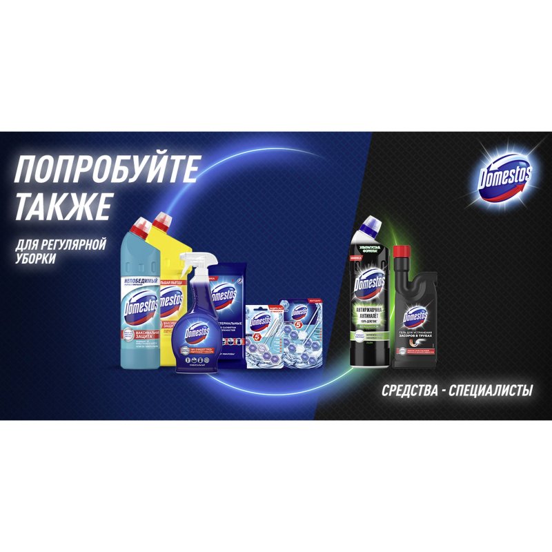Средство для сантехники универсальное Domestos Лимонная Свежесть 1.5 л