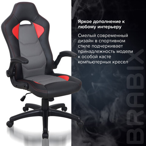 Кресло компьютерное BRABIX «Skill GM-005»откидные подлокотникиэкокожачерное/красное532496
