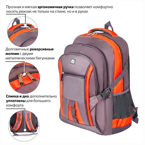 Рюкзак BRAUBERG «SpeedWay 2», 25 л, размер 46×32×19 см, ткань, серо-оранжевый