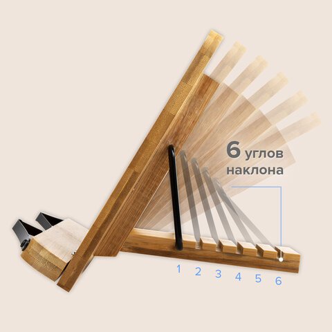 Подставка для книг и планшетов бамбуковая BRAUBERG, 28×20 см, регулируемый угол