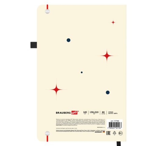 Скетчбук, белая бумага 140 г/м2, 130×210 мм, 80 л., софт-тач, резинка, BRAUBERG ART CLASSIC, «Beige»