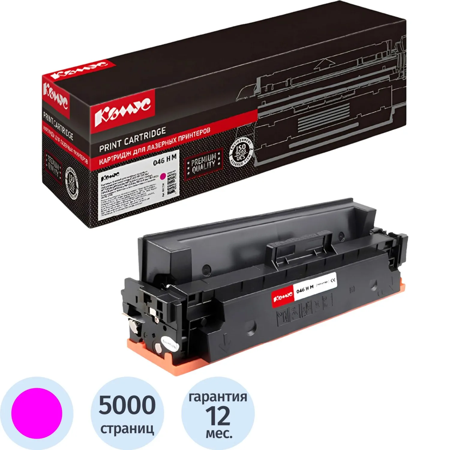 Картридж лазерный Комус 046H M 1252C002 для Canon пурпурный совместимый повышенной ёмкости