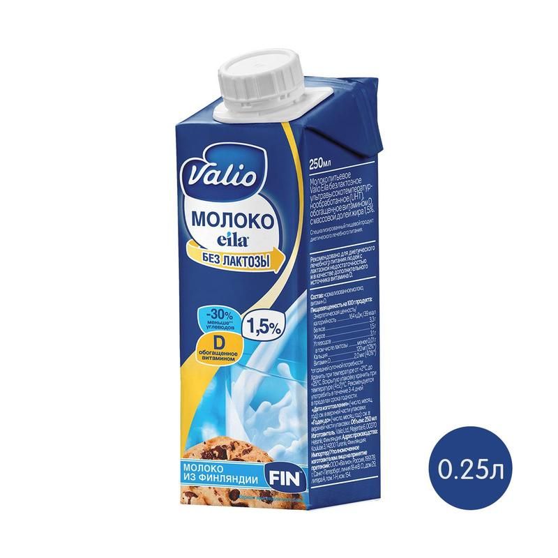 Вкусвилл безлактозное. Валио безлактозное молоко. Молоко безлактозное 1л 1.5% UHT"Valio". БЗМЖ молоко Valio безлактозное 1.5 % 1л. Молоко Valio 0.05.