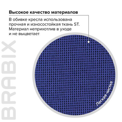 Кресло BRABIX Prestige Ergo MG-311, регулируемая эргономичная спинка, ткань, черно-синее