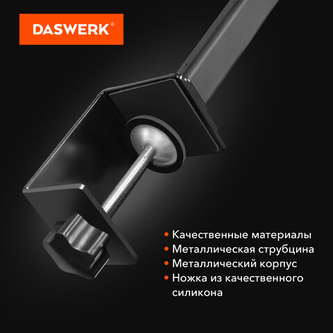 Бестеневая лампа светильник на струбцине, LED, 16 Вт, черный, высота 75 см, DASWERK