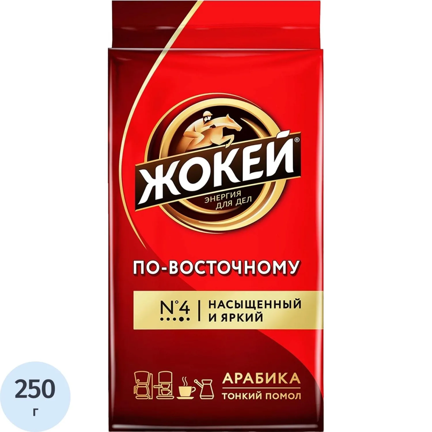 Кофе молотый Жокей по-восточному 250 г (вакуумная упаковка)