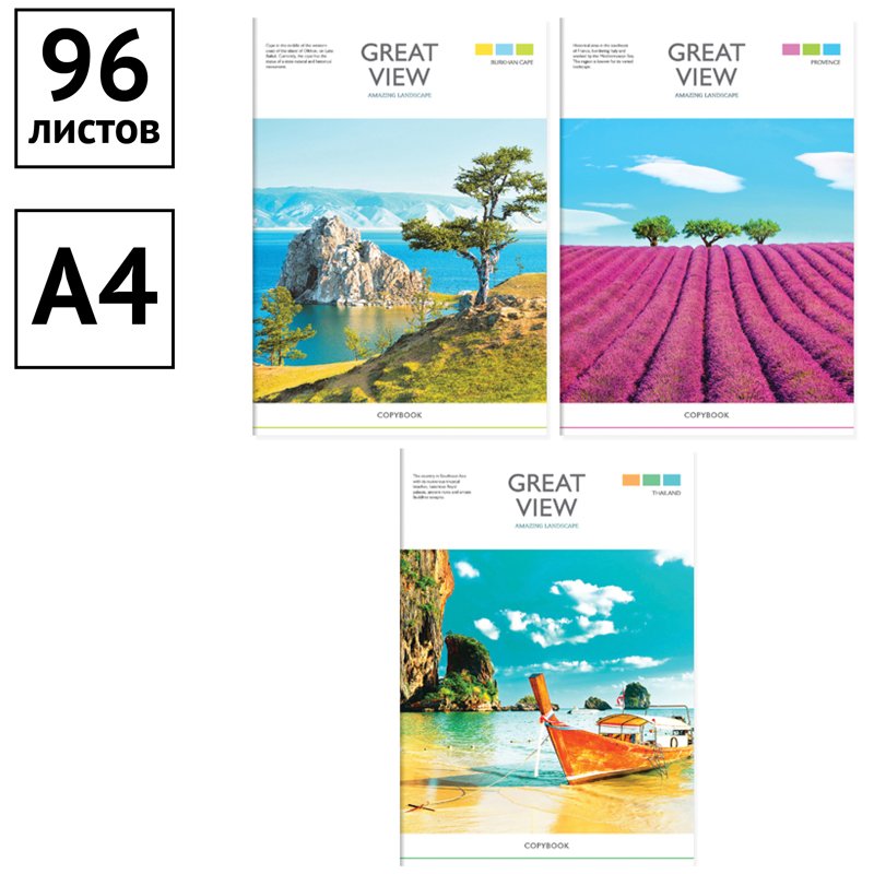 Тетрадь 96л., А4, линия ArtSpace «Природа. Great view», ВД-лак