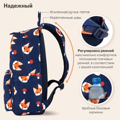 Рюкзак BRAUBERG DREAM универсальный с карманом для ноутбука, эргономичный, «Foxes», 42×26х14 см