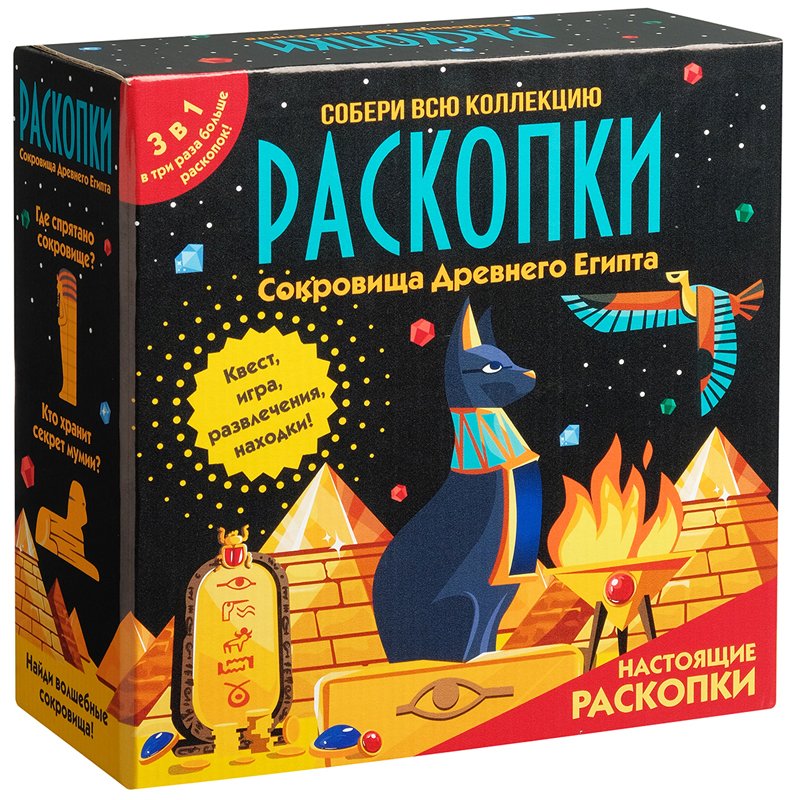превью Набор для проведения раскопок Бумбарам с квестом 3в1 «Раскопки в Древнем Египте»