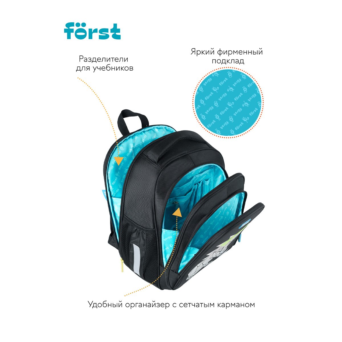 Ранец Först F-BASE «Cool dino» 36×29×17 см, 3 отделения, 2 кармана, анатомическая спинка