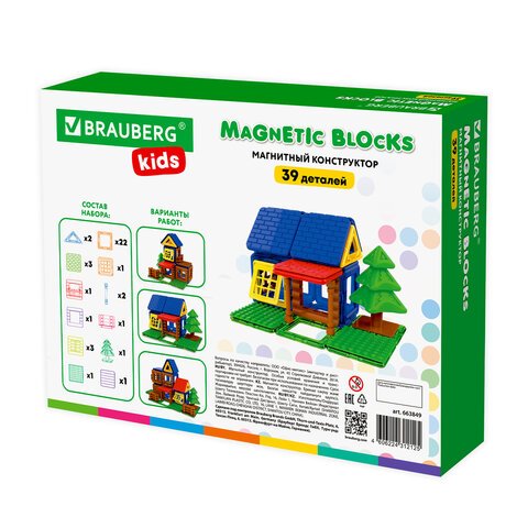 Магнитный конструктор MAGNETIC BUILD BLOCKS-39 «Построй дом», 39 деталей, BRAUBERG KIDS