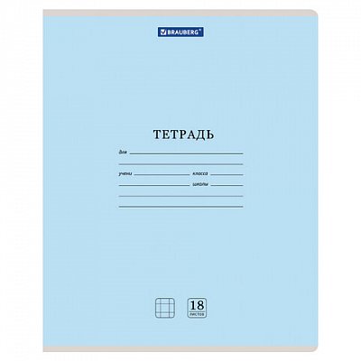 Тетрадь 18 л. BRAUBERG КЛАССИКА NEW клетка, обложка картон, СИНЯЯ