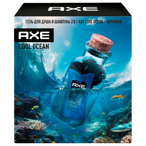 Подарочный набор AXE «COOL OCEAN»: гель для душа и шампунь 2 в 1 (250 мл) + мочалка для тела