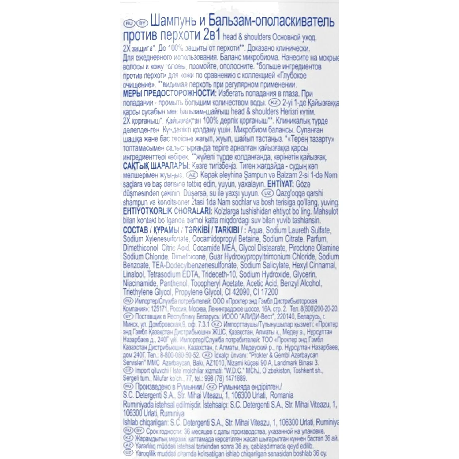 Шампунь-бальзам HEAD & SHOULDERS 600мл 2в1 Основной уход Уход