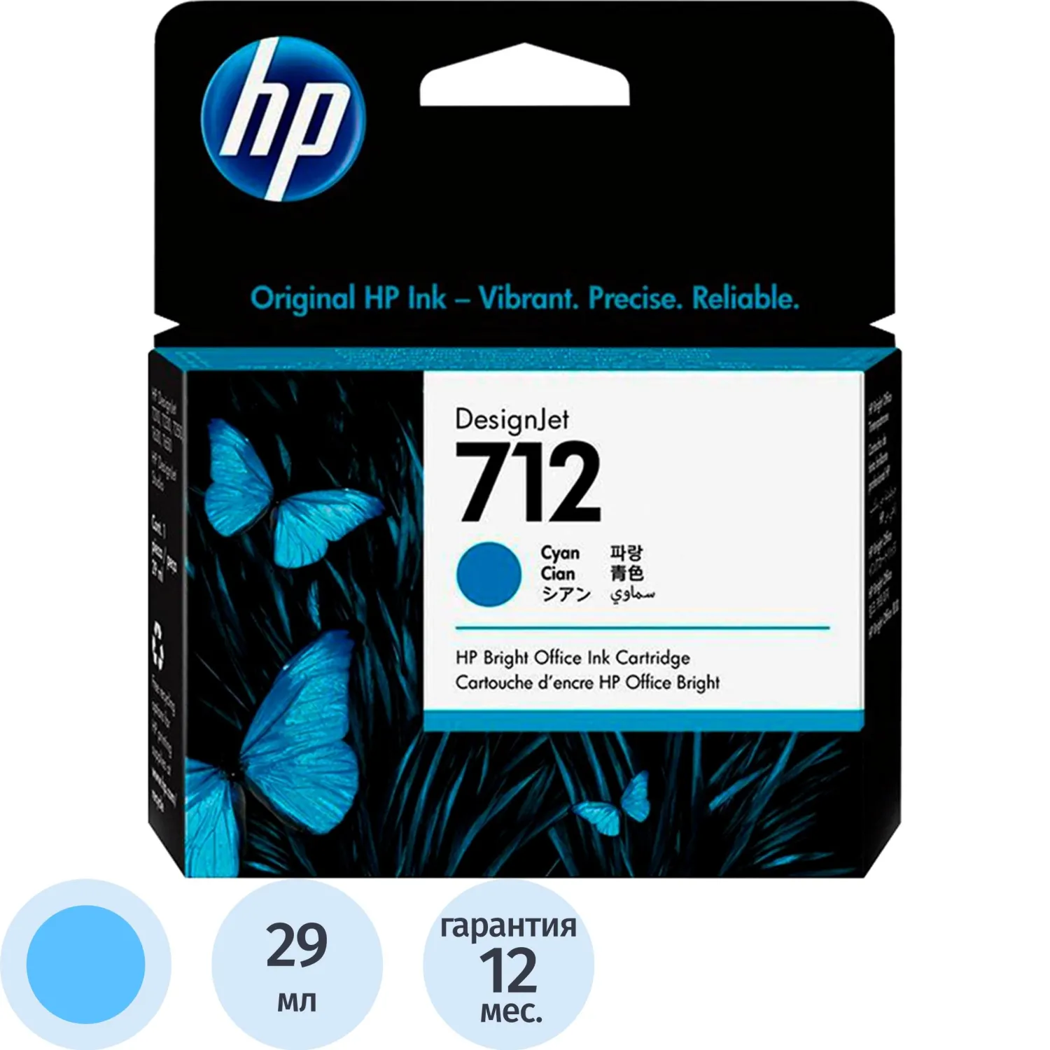 превью Картридж струйный HP 712 3ED67A голубой оригинальный