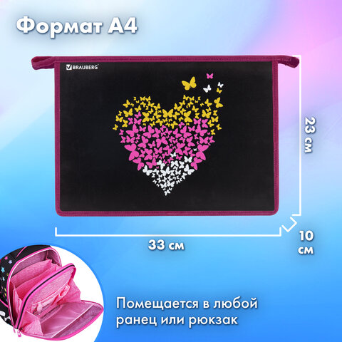 Папка для труда на молнии BRAUBERG А4, 2 отделения, органайзер, «Shining heart»