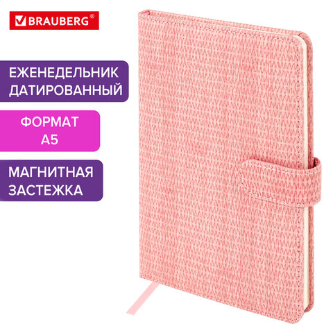 превью Еженедельник датированный 2025 А5 145×215 мм BRAUBERG «Augustus», под кожу, розовый