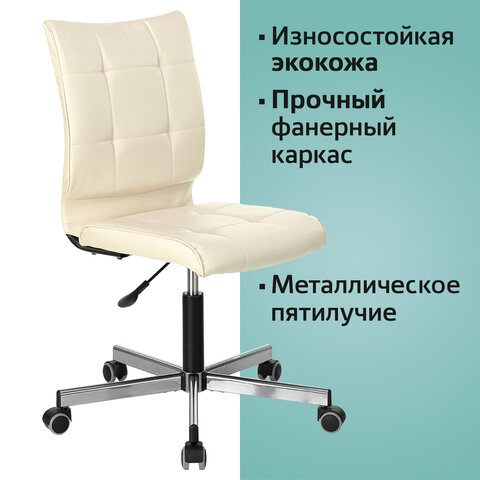 Кресло BRABIX «Stream MG-314», без подлокотников, пятилучие серебристое, экокожа, бежевое, 532078
