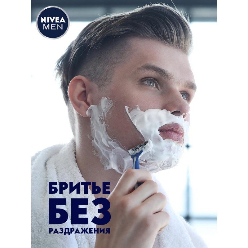 Гель для бритья Nivea Для чувствительной кожи 200 мл
