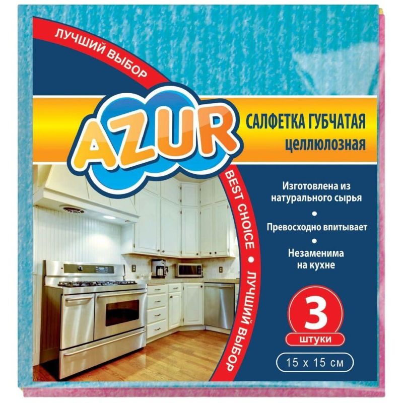 Салфетка хозяйственная губчатая AZUR 15×15 см 3шт/уп