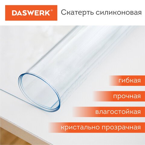 Коврик-подкладкаскатерть ПВХ прозрачнаягибкое/мягкое стекло140×100 см0.5 ммDASWERK607669