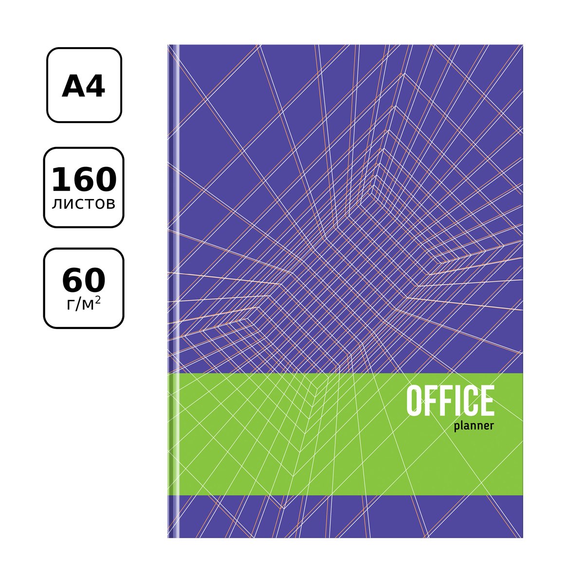 Бизнес-блокнот А4, 160л., BG «Office planner», глянцевая ламинация