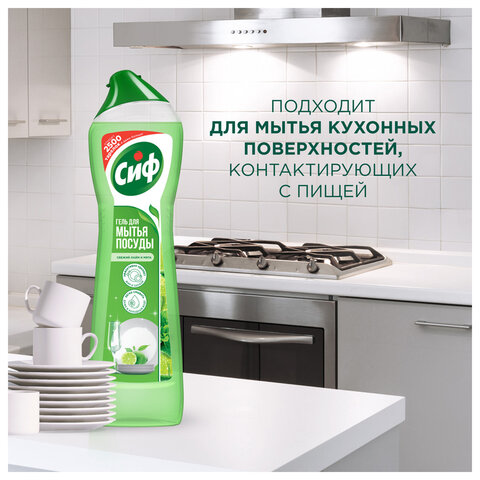 Средство для мытья посуды 500 мл СИФ «Лайм и мята»гель
