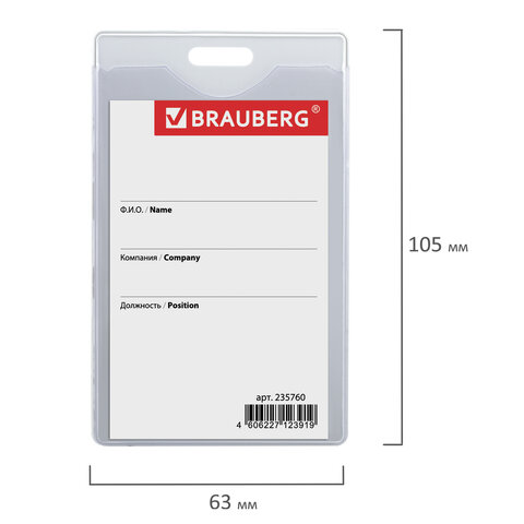 Бейдж BRAUBERG, 85x55 мм, вертикальный, твердый пластик, без держателя, серый