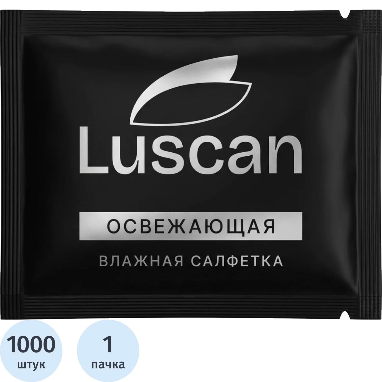 превью Салфетки влажные Luscan освежающие саше (1000 штук в упаковке)