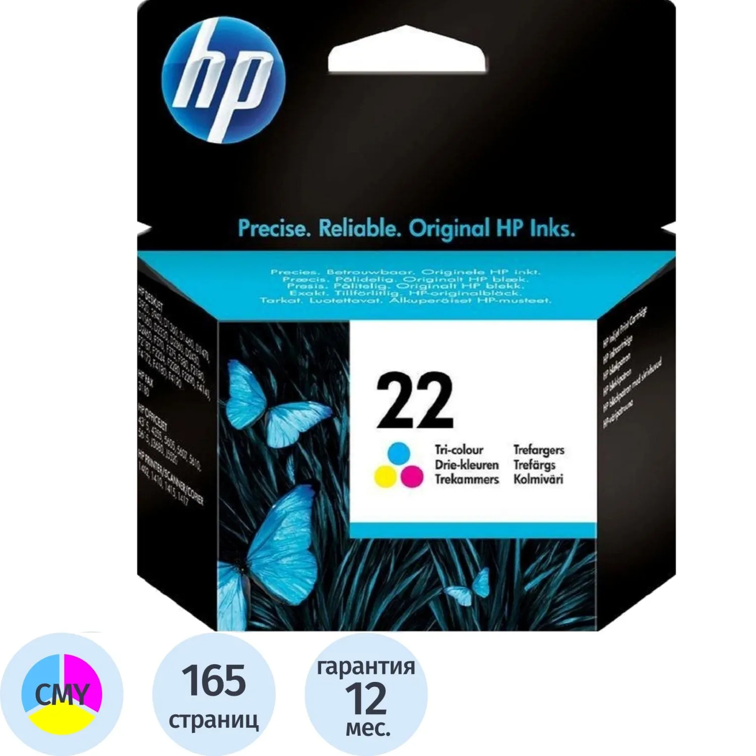 Картридж струйный HP 22 6269C001 набор цветной оригинальный
