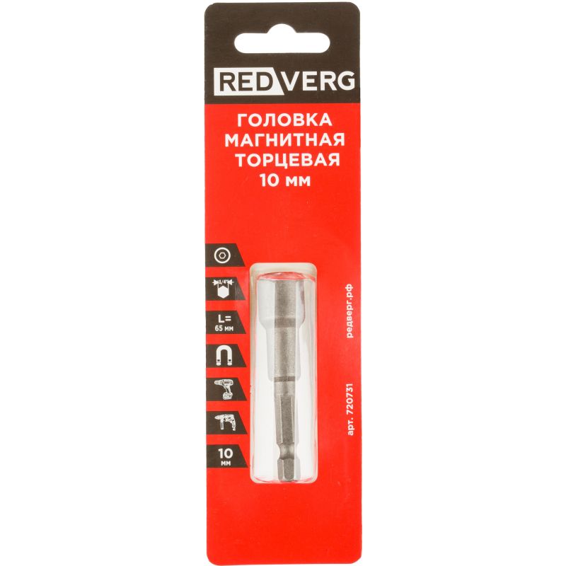 Бита с торцевой головкой REDVERG магнит. шестигранная 1/4'' 10×65мм (720731)