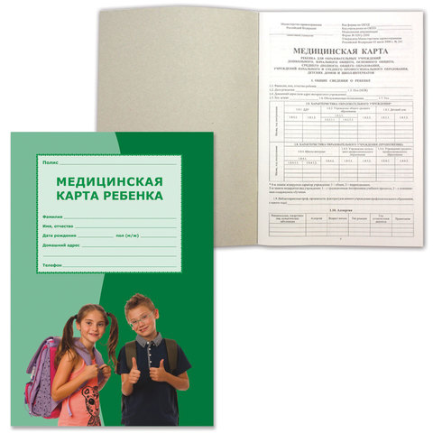 превью Бланк медицинский «Медицинская карта ребенка», А4, 205×290 мм, офсет, цветная картонная обложка, 14 л., ф.026/у