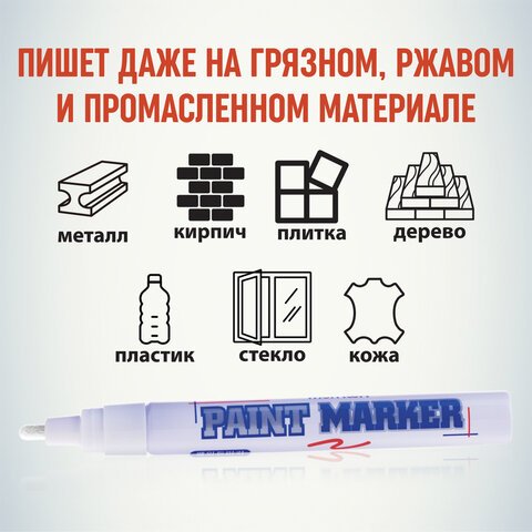 Маркер промышленный Mun-Hwa 4 мм белый