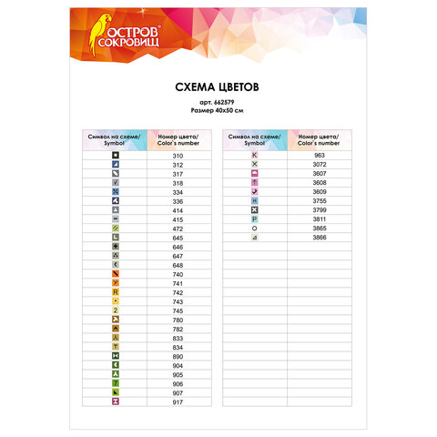 Картина стразами (алмазная мозаика) 40×50 см, ОСТРОВ СОКРОВИЩ «Отличный денёк», без подрамника
