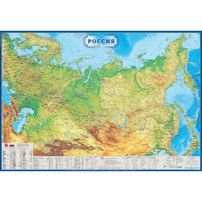 превью Настенная карта Россия 1.5×1.05м 1:5.5млн физич, полезные ископае... 