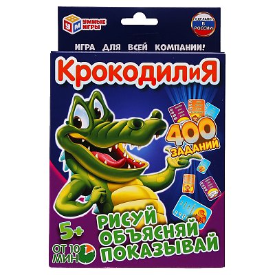 Игра настольная Умные игры «Крокодилия», 400 заданий, картонная коробка