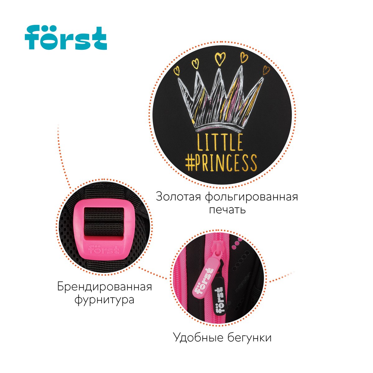Ранец Först F-Base «Lovely» 36×29×17см, 3 отделения, 2 кармана, анатомическая спинка