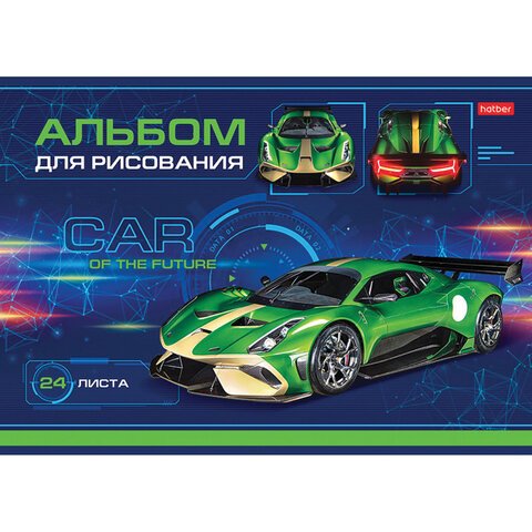 Альбом для рисования 24л., А4, на скрепке Hatber «Car Design»