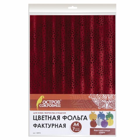 превью Цветная фольга А4 ФАКТУРНАЯ 7 листов 7 цветов, «УЗОР», в пакете, ОСТРОВ СОКРОВИЩ, 210×297 мм