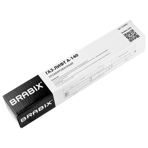 Газ-лифт BRABIX A-140 стандартный, ХРОМ, длина в открытом виде 413 мм, d50 мм, класс 2