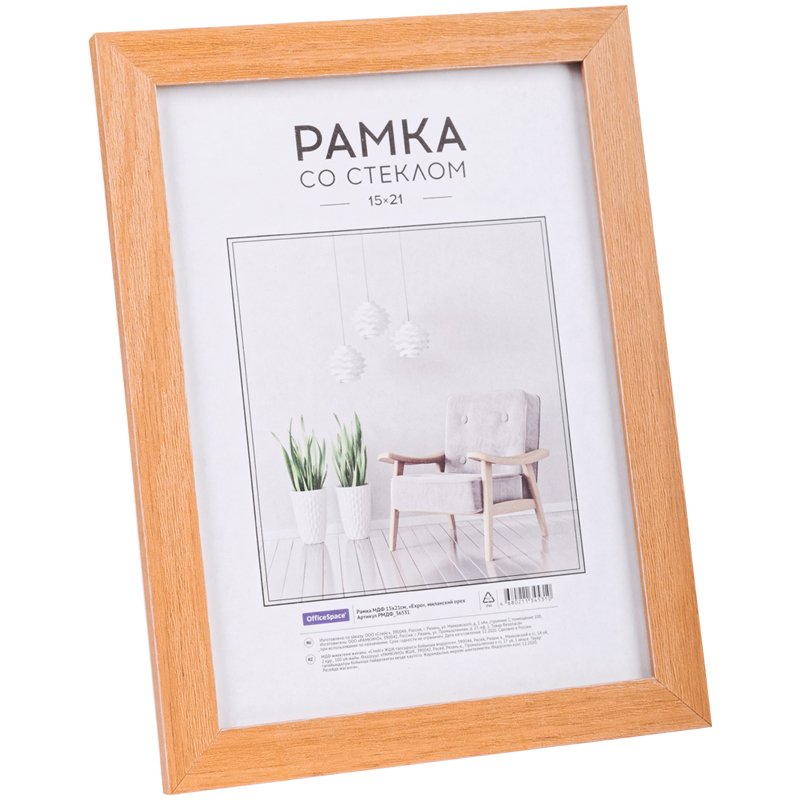 Рамка МДФ 15×21см, OfficeSpace «Expo», миланский орех