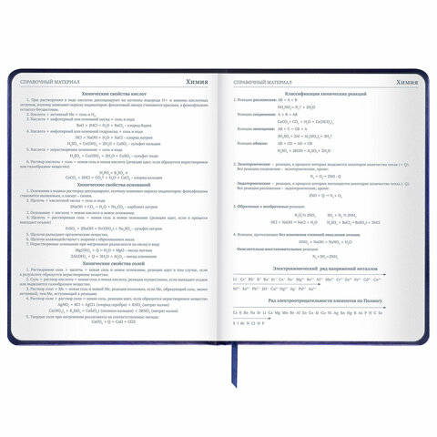 Дневник 1-4 класс 48 л., обложка кожзам (твердая), печать, наклейки, ЮНЛАНДИЯ, «Space War»