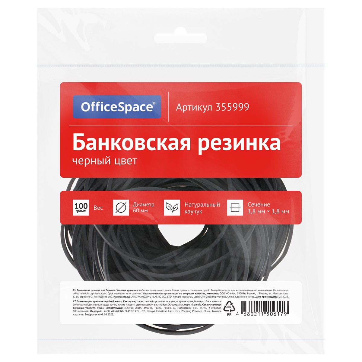 превью Банковская резинка 100г OfficeSpace, диаметр 60мм, черный, опп пакет с европодвесом