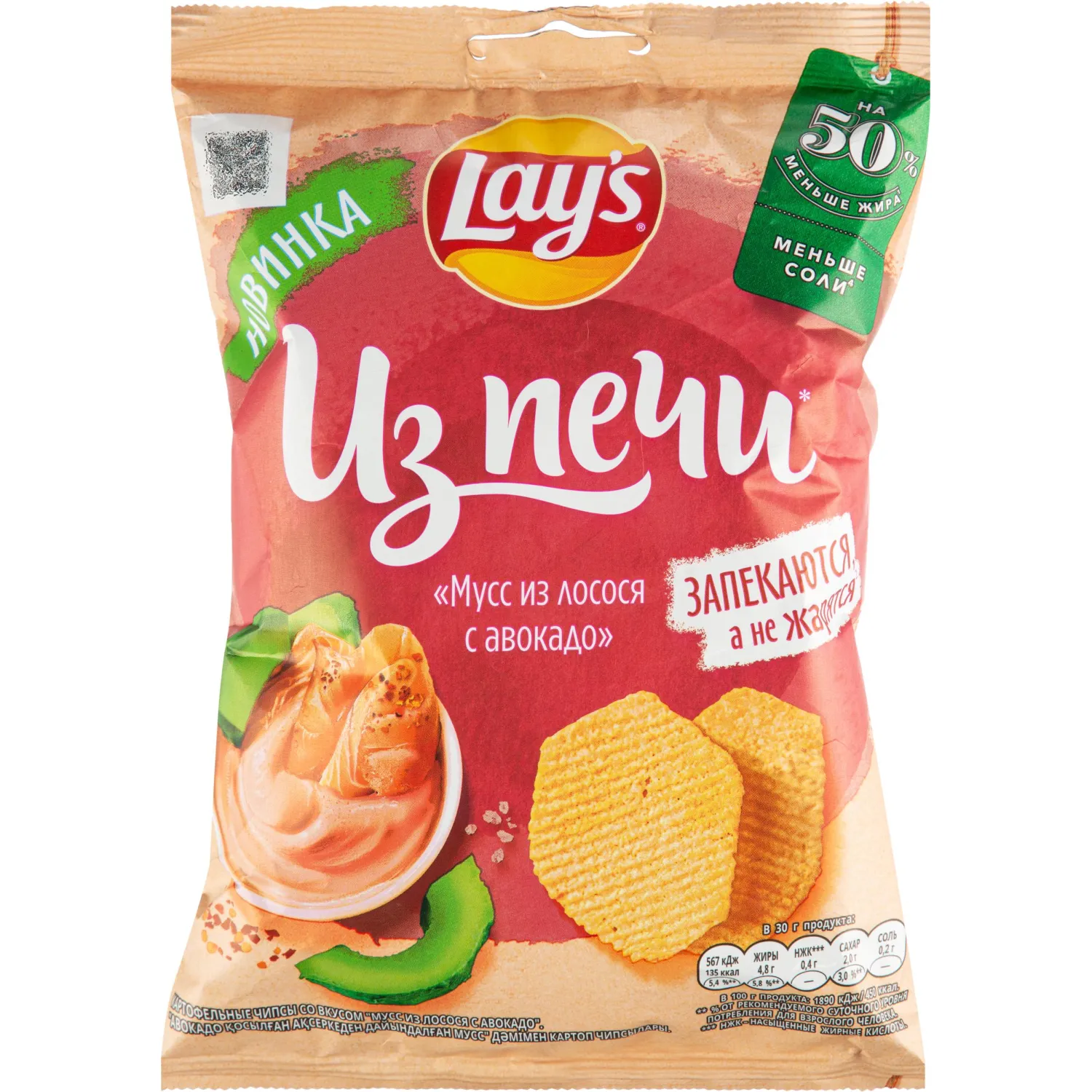 превью Чипсы Lays со вкусом мусса из лосося и авокадо 81 г