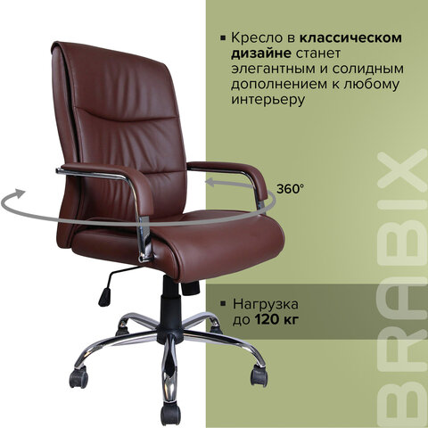 Кресло офисное BRABIX «Space EX-508», экокожа, хром, коричневое