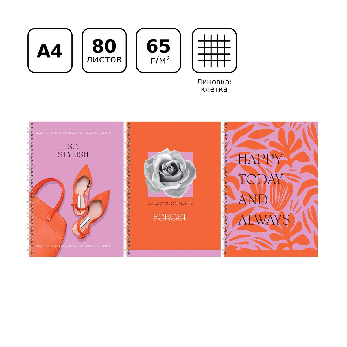 Тетрадь 80л., А4, клетка, на гребне BG «На красоте», soft-touch ламинация