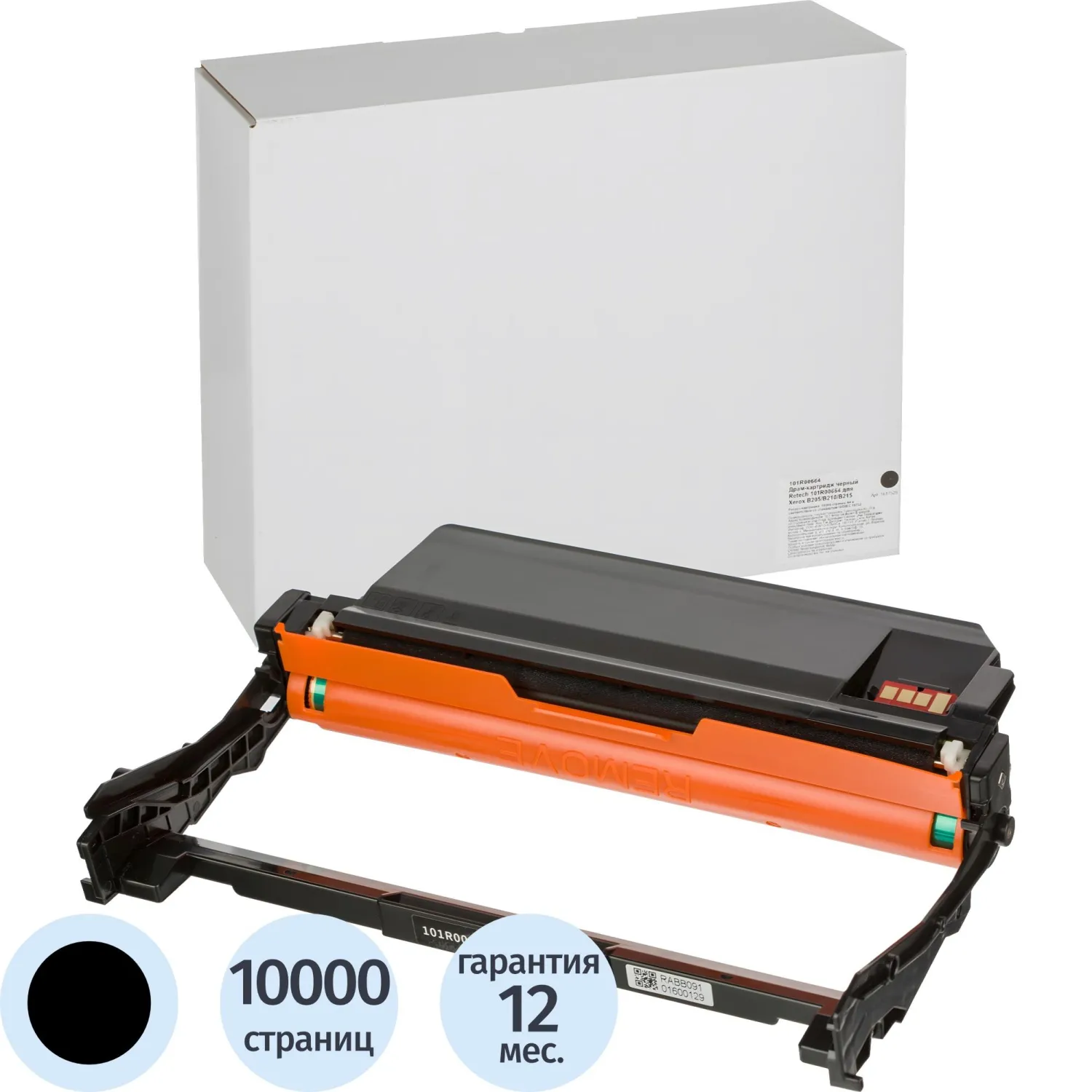 превью Драм-картридж Retech 101R00664 для Xerox чёрный совместимый