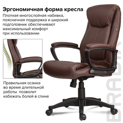 Кресло офисное BRABIX «Enter EX-511», экокожа, коричневое