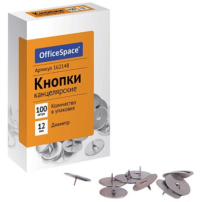 Кнопки канцелярские OfficeSpace, 12мм, 100шт., карт. упак. 