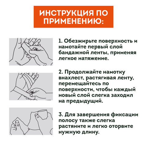 Камуфляжные ленты защитные эластичные маскировочные когезивные, 4.5 м х 5 см, 5 рулонов, DASWERK